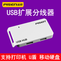 Pusheng usb splitter one-to-four notebook multi-interface converter multifunctional usb extender HUB