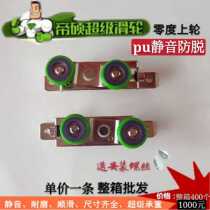 Kitchen door fixed upper wheel hollow door upper wheel balcony door accessories sliding door upper pulley aluminum alloy sliding door upper wheel