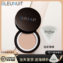 Dark Blue Color Makeup Sensitive Flawless Powder Bottom Cream Flawless Persistent Moisturizing Control Oil Covering Pimple Spots