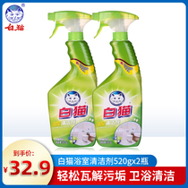 White cat bathroom cleaner 520gX2 bottle decontamination and descaling bathroom shower cleaner bathtub tile