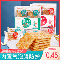 Ciswan Daily Nut Independent Packaging Nourishment Mixed Taste sweet and crisp boxed office casual snacks cookies