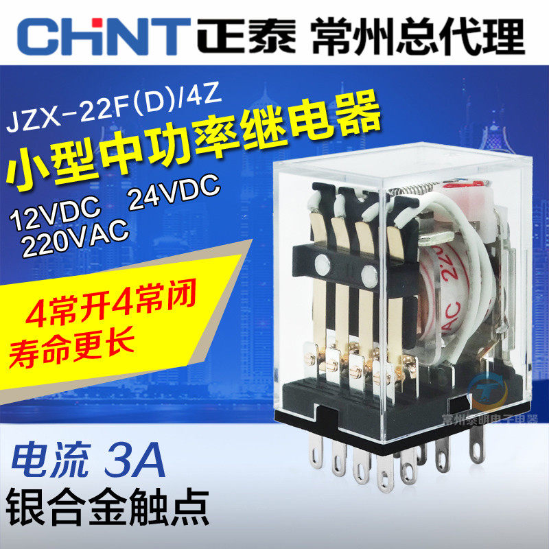 Chint Small Electromagnetic relay (MY4NJ) 14 pin JZX-22F(D) 4Z with lamp 12 24 220