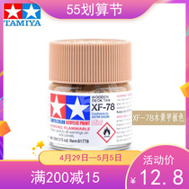 Tanomiya paint Paint Extinction Paint XF 66 68 69 70 71 71 73 73 73 74 75 77 78 78 78 85