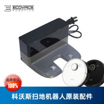 Cobos sweeping robot Dibao T5 T8 N5 N8 CH1833 original accessories charging stand charging pile