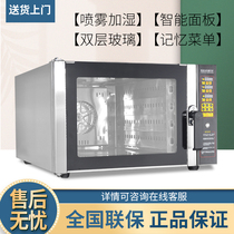 Hua Lei Shi hot air circulation oven commercial multi-function oven small desktop with spray steam oven blast furnace