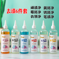 6 sets of clothes to remove oil stains and rust water rust remover white clothes mold pen stains sweat and yellow