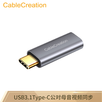 CABLE CREATION CC0838 type-c male to female converter head usb-c straight head converter 10g