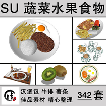 SU Grass Master Vegetable Fruit Food Cookie Steak Hamburger Fries Ice Cream Sketchup Model Library