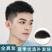 Wig male short hair Korean version handsome head top replacement woven hair male real hair bald high forehead breathable mens wig block