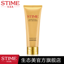 Ecological beauty gold plant facial cleanser deep cleaning pores moisturizing refreshing oil control facial cleanser