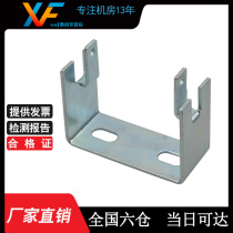 VXF grid Bridge accessories ground cabinet support leg support frame C- shaped support seat 50*50 grid Bridge special ground mounting bracket