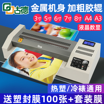 Gude GD389 photo laminating machine Large rubber roller digital display automatic photo thermoplastic laminating machine Electric sealing machine Commercial film pressing machine Home office sealing machine Plastic sealing machine A4 A3 over-plastic machine