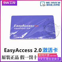 Weilun Weilun Touch Screen EasyAccess 2 0 Remote Control System Open Card Activation Card
