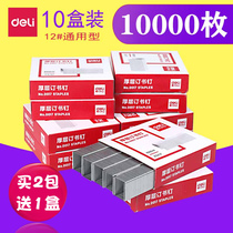 (10 boxes) Daili 0012 Staples 24 6 Universal Staples 12 Staples Office Stationery Supplies