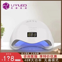 Synthetic sun5 sun5plus mechia phototherapy machine speed dry induction phototherapy lamp medecor dryer 48w