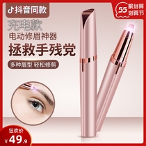 Electric Repair Brow Lady Special Automatic Repair Brow Knife Automatic Brow Eyebrow Shaving Machine Shave Eyebrow Beauty Trimmer