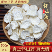 Huai Yam 500g Henan Jiaozuo Chinese herbal medicine Huai Yan dry tablets sulfur-free iron rod yam powder