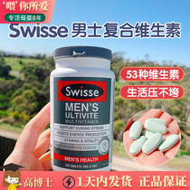 Australia imports Swisse male composite vitamin 120 tablets for male and female nutrition boost with vitamin B group