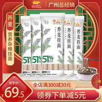 Alongus 51 excellent buckwheat noodles 600g * 5 noodle soup students breakfast fitness coarse grain replacement staple food non-fried