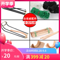  Billiard table accessories Track mesh bag Black eight snooker snooker table Cotton mesh track belt slide net bag net pocket