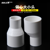 Joint plastic water eccentric heterodiameter sleeve PVC size head variable diameter straight up straight through accessories to water pipe swivel joint