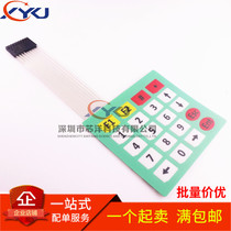 4 × 5 (matrix) 20-key membrane switch control panel microcontroller extension keyboard