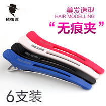 Hair seamless clip alligator clip duckbill clip Bangs hair clip Makeup partition clip Haircut special tool clip