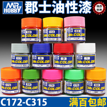 Casting world Mr COLOR Gunshi model paint Gunshi paint oily paint 10ml C172-C315]