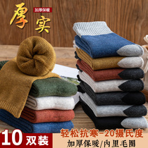  Socks mens mid-tube socks Autumn and winter pure cotton bottom socks plus velvet thick socks warm towel socks stockings deodorant