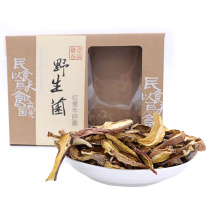 Yunnan wild red onion porcini dried goods sulfur-free native wild mushrooms Premium gift box dried mushrooms mountain rare mushrooms