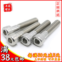 M4M5M6 Half Tooth Cup Head Screw 304 Stainless Steel Hex Bolt Thick Bar *x30x35x40x45x50x80