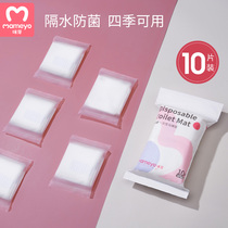 (Tmall U first)Miya disposable toilet pad Maternal travel thickened toilet cover Maternal cushion paper