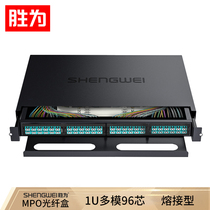 Sheng for mpo optical fiber distribution frame 48 72 96 288 core LC single-mode multi-mode 10 gigabit om3 full equipped with high-density modular fiber terminal box fused data center distribution frame