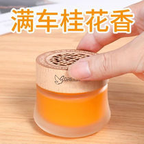 On-board Perfume Base Solid Balm for Perfume Cars Air Frescoers Air Frescoer Durable Light Incense in-car Supplies hem