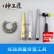 Port Degree Ring Ring Size Measuring Ring Brass Solid Aluminum Ring Rod Bifacial Hammer Orthopedic Adjustment Adjustment Tool