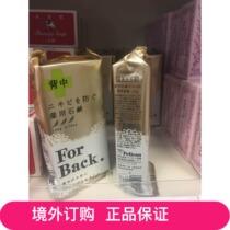 Macau: pelican for back pimple with acne special * acne with soap back * pimples