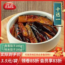 Valley Talk Fish Aroma Eggplant 200g * 10 Bag Cuisine Package Celeriaal Semi-finished Dish Convenient Food Quick Food Takeaway Dish Bag