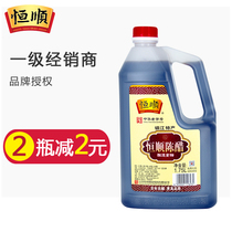 Hengshun Zhenjiang vinegar 1 75L barrel household commercial cold dumplings edible vinegar specialty can be whole box