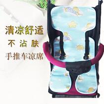 Baby Stroller Mat Car Mat Cushion Upscale Mat mat Mat Cool Fujii Bamboo Trailer Special Infant Car Available Male