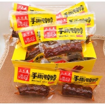New goods Mu Sen Miao Ji hand-torn duck neck black duck flavor duck neck 28g * 20 packs of independent small package Lo-flavored snacks