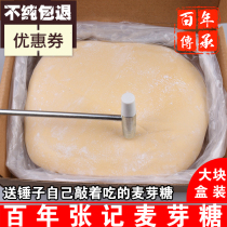 Pure handmade large pieces of maltose nostalgic caramel sugar block self-knocking sugar rice sugar stove sugar Ding sugar box Special Products