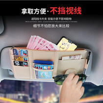 Suitable for Changhe Freda Fuyun M50S car multi-function storage visor card holder Drivers license glasses holder