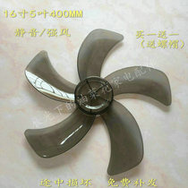 Ricai electric fan FS-40-AR1615 floor fan wall fan 16 inch 5 blade 400MM fan blade blade