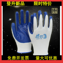 Dengsheng 818 nitrile dipped rubber gloves labor protection wear-resistant non-slip oil-resistant thin gloves men