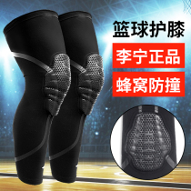 Li Ning Basketball Kneecap Male Honeycomb Long style Nursing leg professional sports knee Half moon board Running training Anti-cold and anti-fall