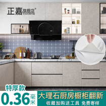 Kitchen fireproof oil-proof and moisture-proof sticker cabinet stove surface cabinet waterproof sticker self-adhesive cabinet door desktop refurbished
