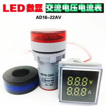AD16-22AV digital display AC current voltmeter signal lamp LED light emitting with transformer