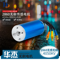 1 16 1 12 car model Bigfoot ship model non-inductive motor 4 poles 2860 4050KV brushless motor with 80A ESC