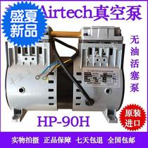 Oil-free x piston type reciprocating vacuum pump hp-90h vhp-120h140h v200h v