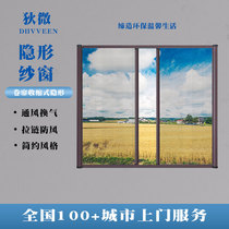 Shanghai Diwei anti-mosquito screens custom push-pull aluminum alloy screens magnetic roller blinds screens screen doors door-to-door